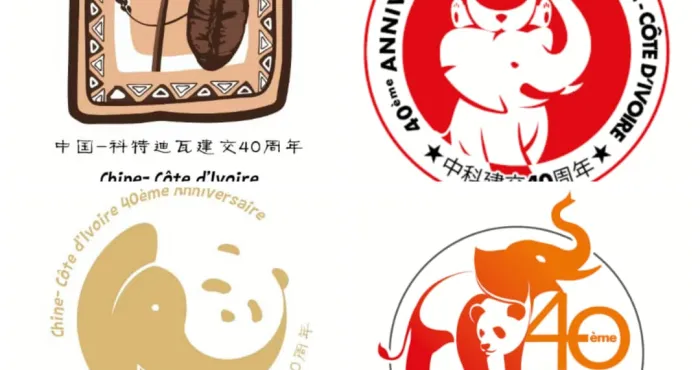 cooperation-sino-ivoirienne-des-logos-en-competition-pour-celebrer-les-40-ans